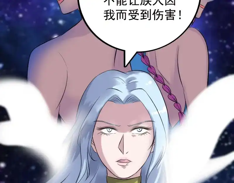 《易人奇录》第235话 女儿的下落 第50页