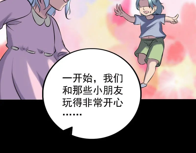《易人奇录》第235话 女儿的下落 第18页