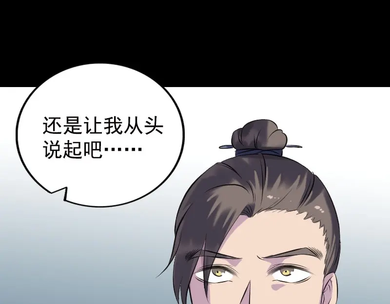 《易人奇录》第235话 女儿的下落 第9页