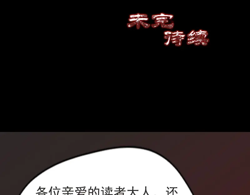 《易人奇录》第235话 女儿的下落 第99页