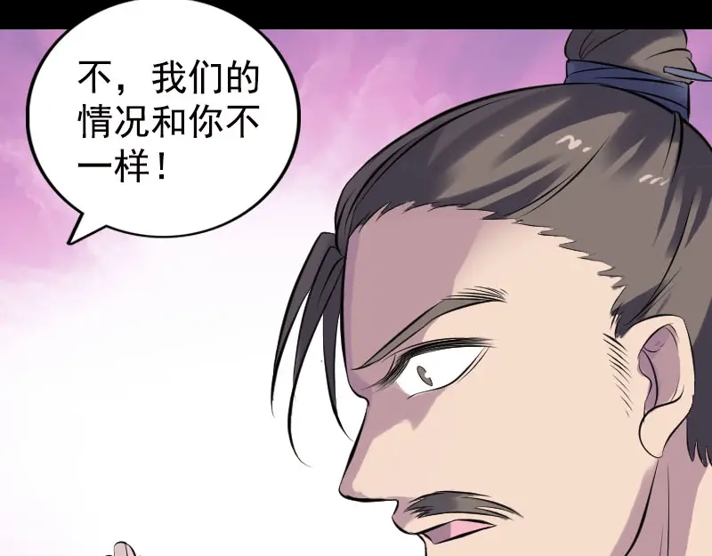《易人奇录》第235话 女儿的下落 第34页