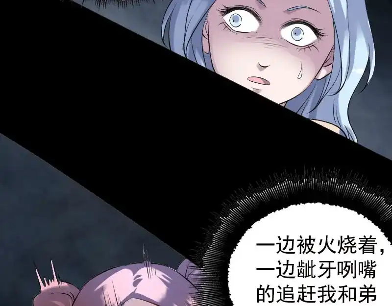 《易人奇录》第235话 女儿的下落 第20页