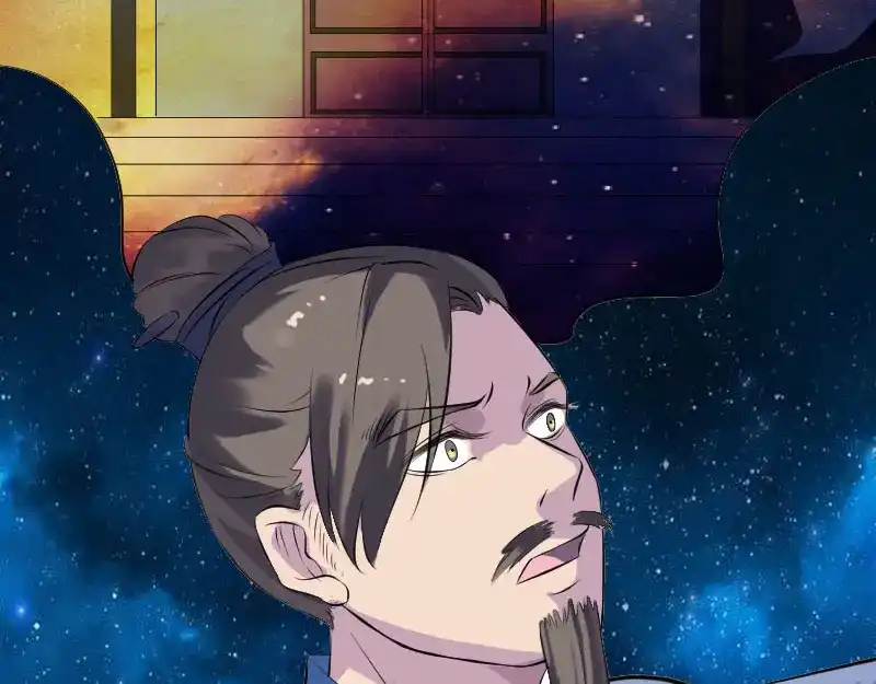 《易人奇录》第235话 女儿的下落 第97页