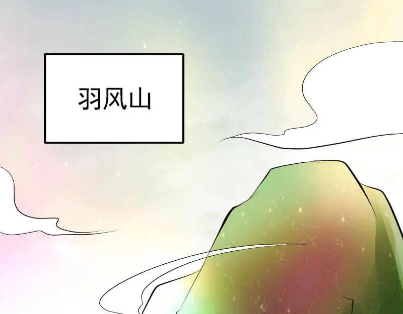 《易人奇录》第235话 女儿的下落 第60页