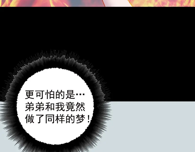 《易人奇录》第235话 女儿的下落 第22页