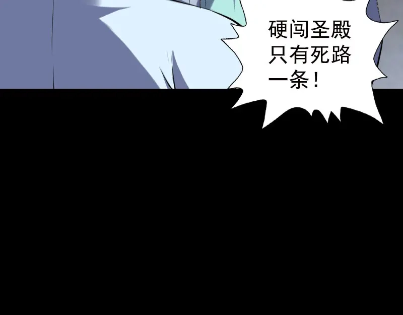 《易人奇录》第236话 二次下山 第21页