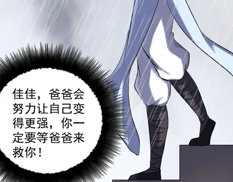 《易人奇录》第236话 二次下山 第49页