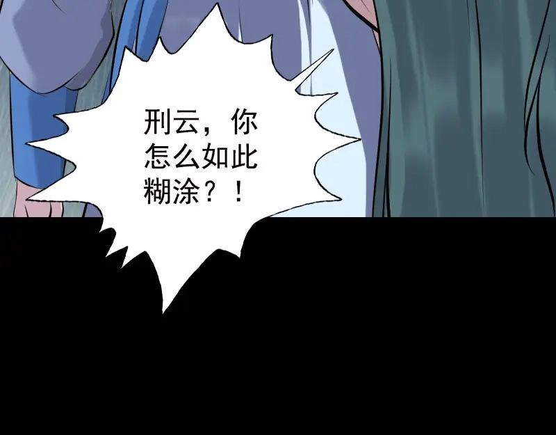 《易人奇录》第236话 二次下山 第27页