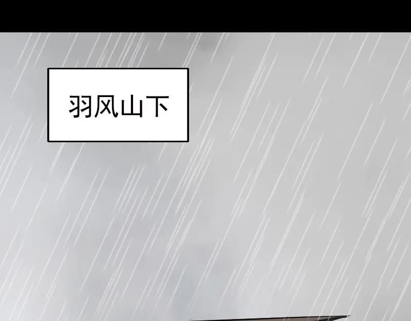 《易人奇录》第236话 二次下山 第47页