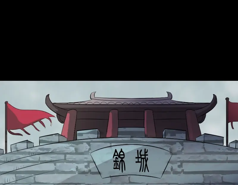 《易人奇录》第236话 二次下山 第83页