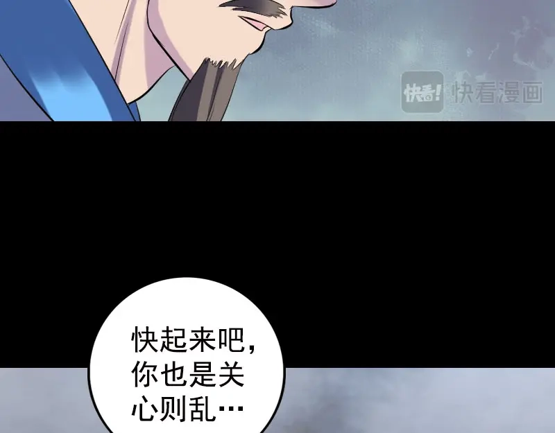 《易人奇录》第236话 二次下山 第35页