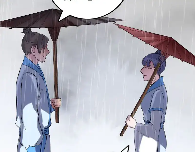 《易人奇录》第236话 二次下山 第14页