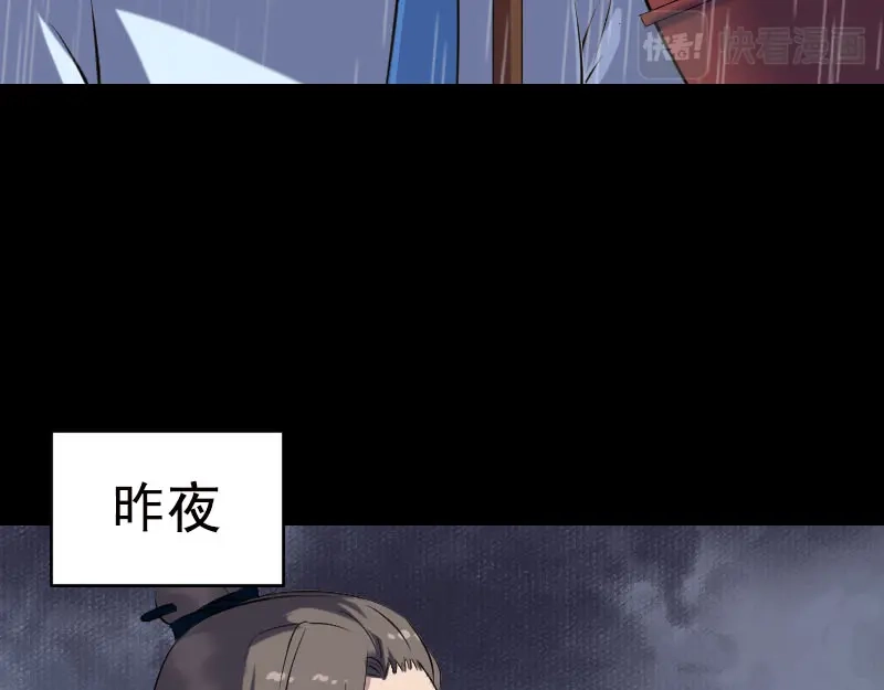《易人奇录》第236话 二次下山 第17页