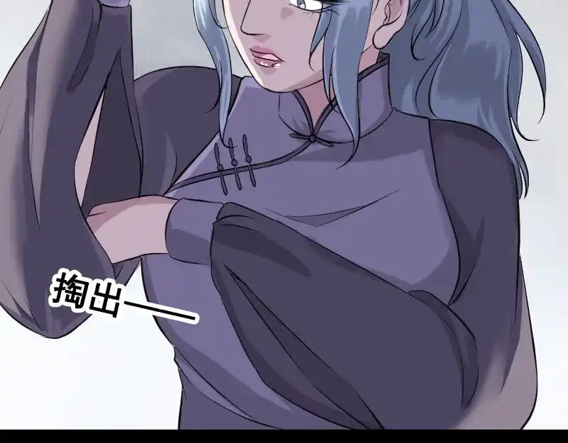 《易人奇录》第236话 二次下山 第59页