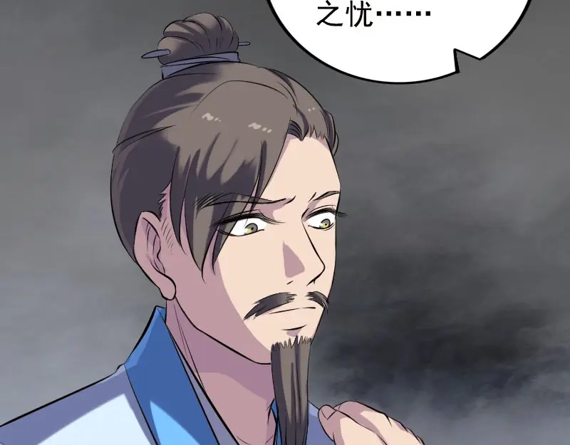 《易人奇录》第236话 二次下山 第38页
