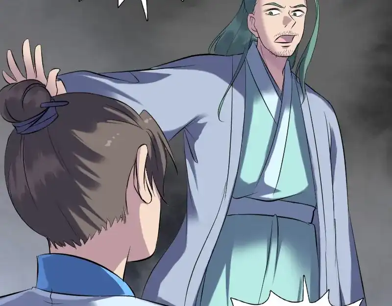 《易人奇录》第236话 二次下山 第20页