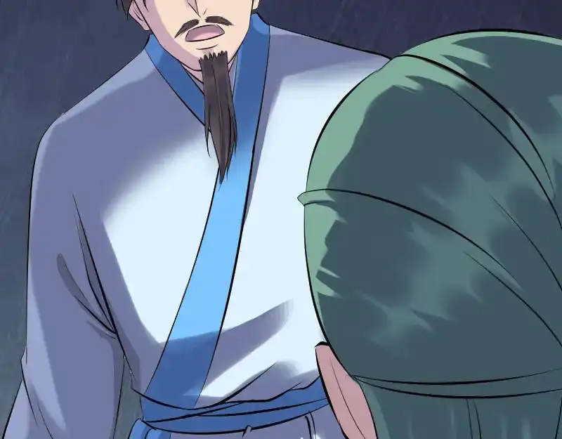 《易人奇录》第236话 二次下山 第26页