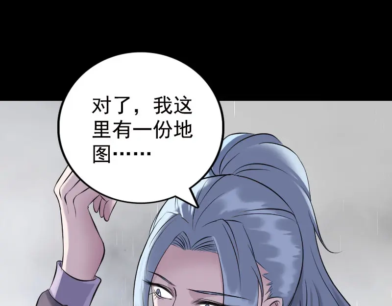 《易人奇录》第236话 二次下山 第58页