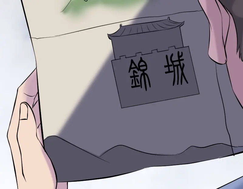 《易人奇录》第236话 二次下山 第66页
