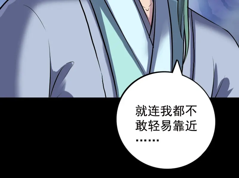 《易人奇录》第236话 二次下山 第24页