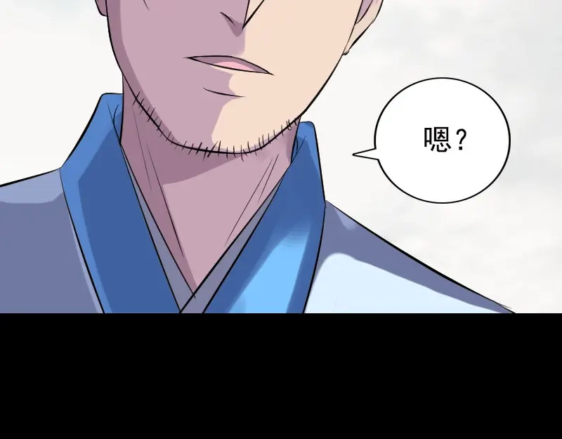 《易人奇录》第236话 二次下山 第82页