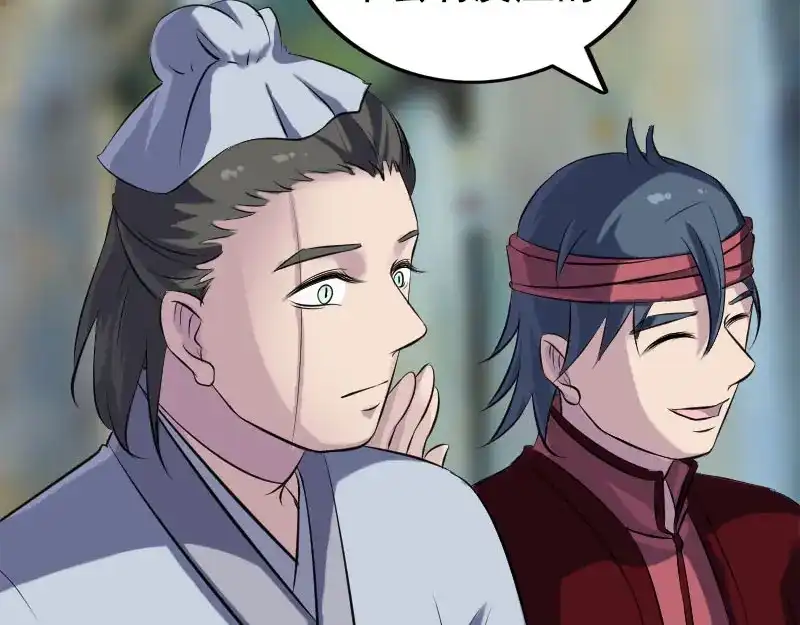 《易人奇录》第237话 人偶之城 第33页
