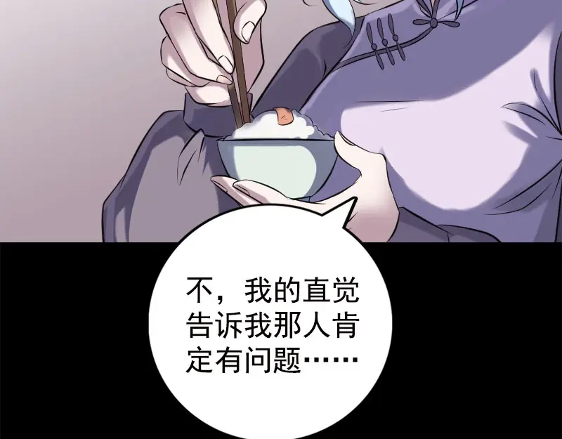 《易人奇录》第237话 人偶之城 第62页