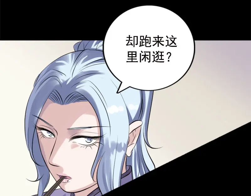 《易人奇录》第237话 人偶之城 第85页