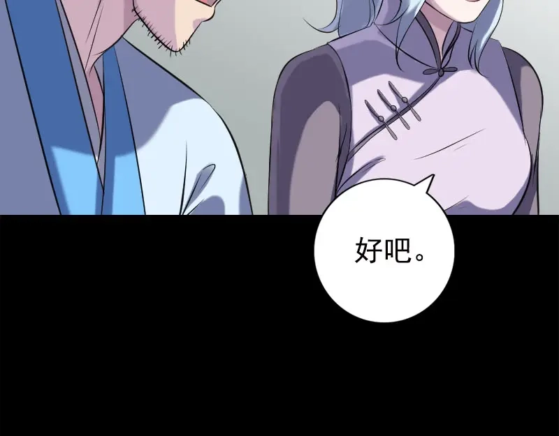 《易人奇录》第237话 人偶之城 第53页