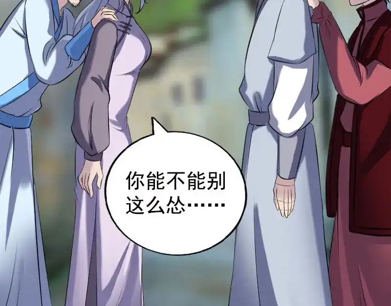 《易人奇录》第237话 人偶之城 第26页