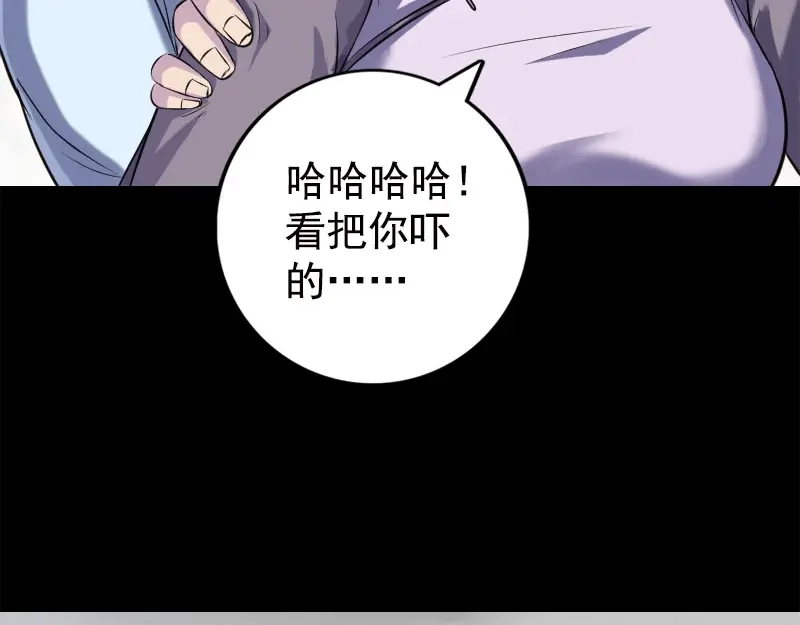 《易人奇录》第237话 人偶之城 第15页
