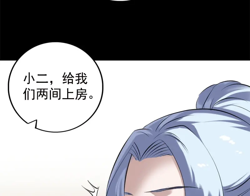 《易人奇录》第237话 人偶之城 第63页