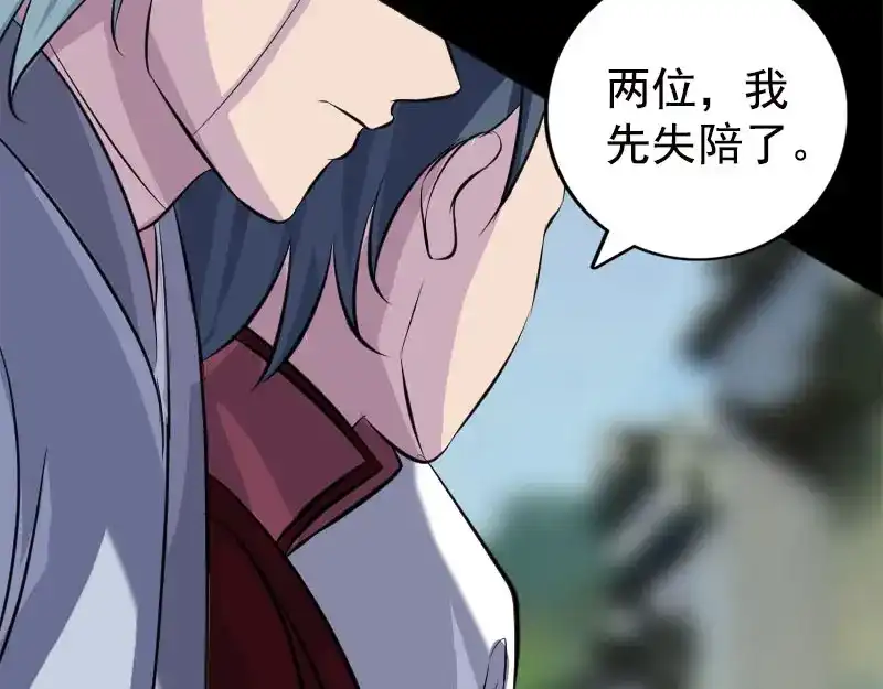 《易人奇录》第237话 人偶之城 第46页