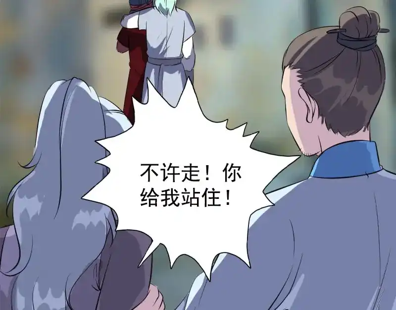 《易人奇录》第237话 人偶之城 第50页