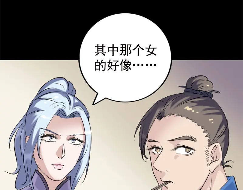 《易人奇录》第237话 人偶之城 第68页