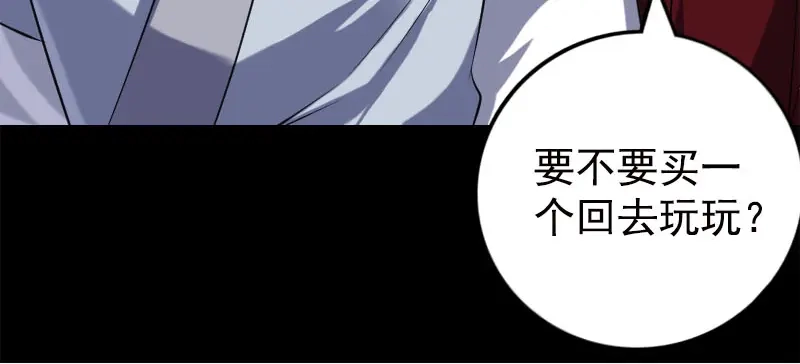 《易人奇录》第237话 人偶之城 第24页
