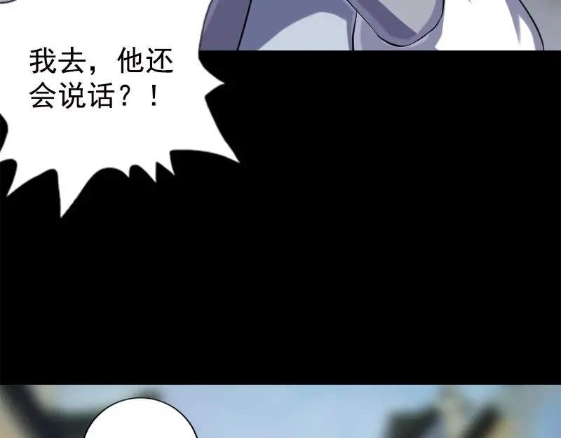 《易人奇录》第237话 人偶之城 第19页