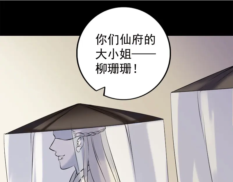 《易人奇录》第237话 人偶之城 第71页