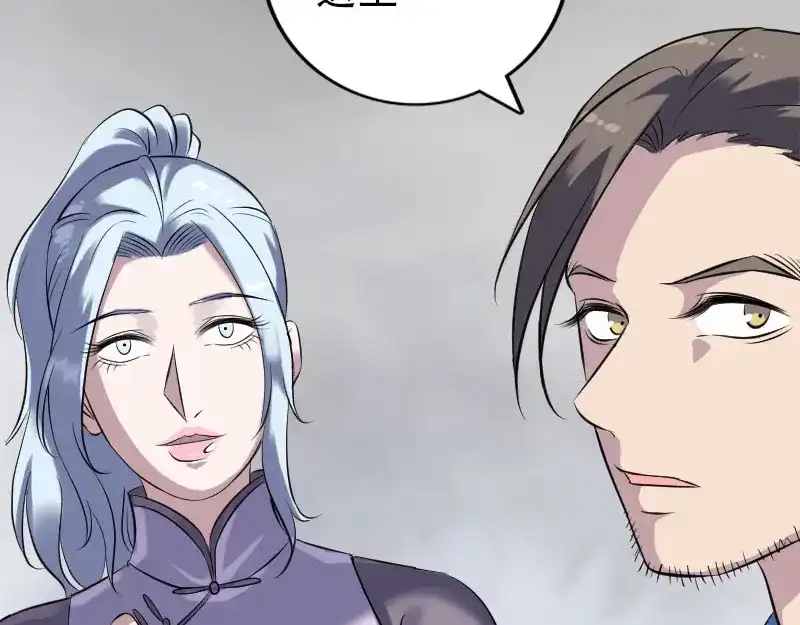 《易人奇录》第237话 人偶之城 第6页