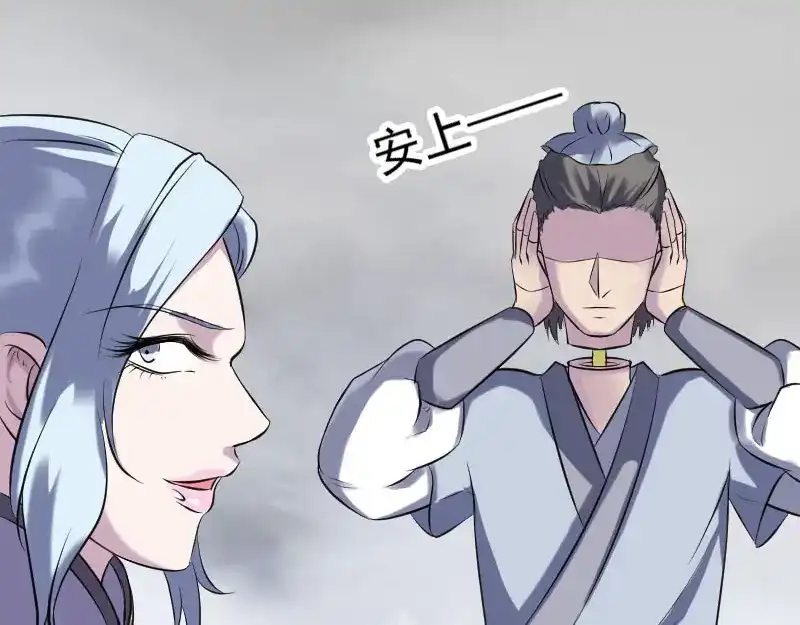 《易人奇录》第237话 人偶之城 第16页