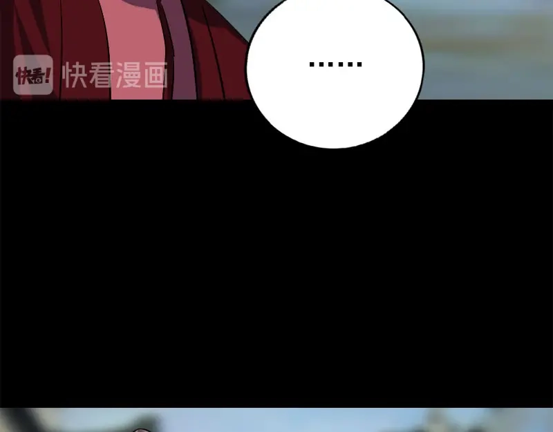 《易人奇录》第237话 人偶之城 第41页