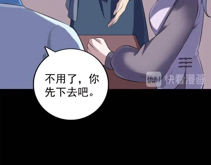 《易人奇录》第237话 人偶之城 第57页