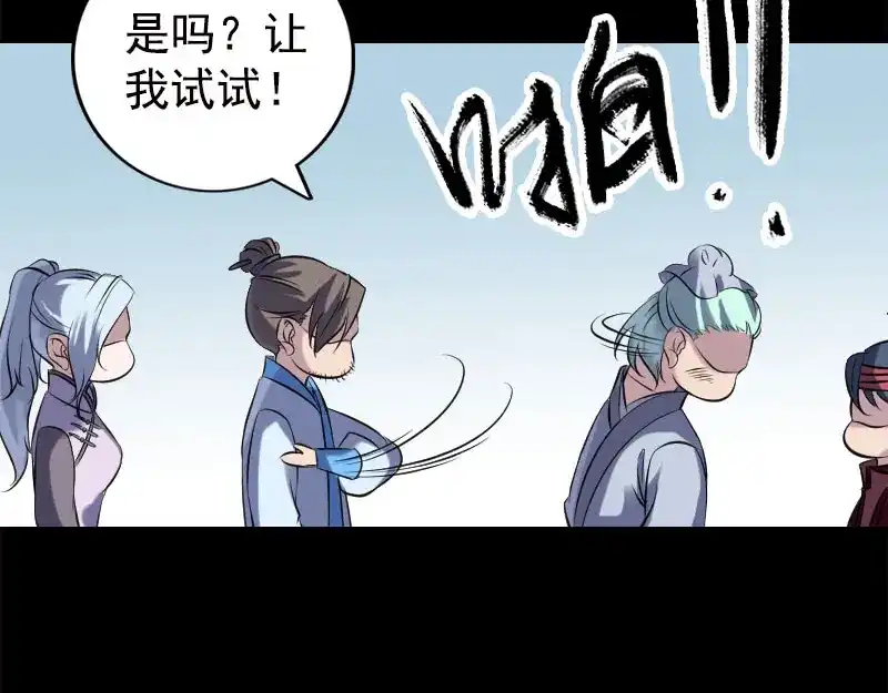 《易人奇录》第237话 人偶之城 第35页