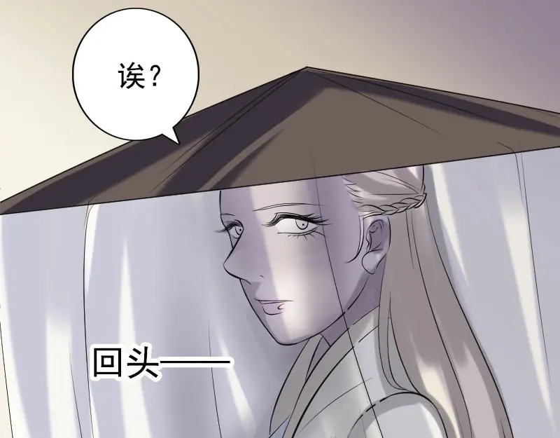 《易人奇录》第237话 人偶之城 第74页