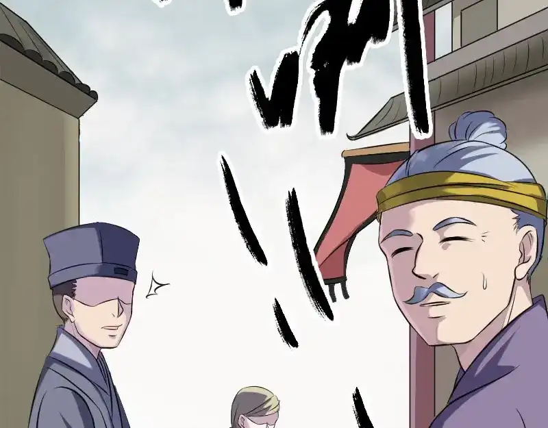 《易人奇录》第237话 人偶之城 第12页