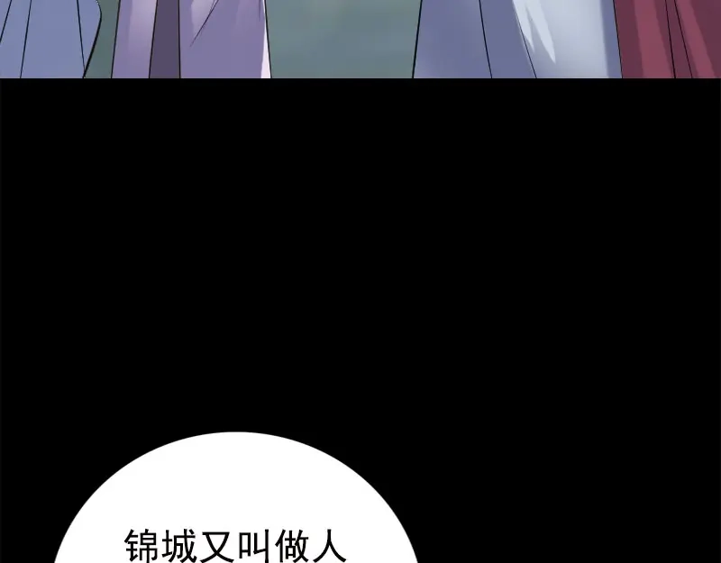 《易人奇录》第237话 人偶之城 第27页