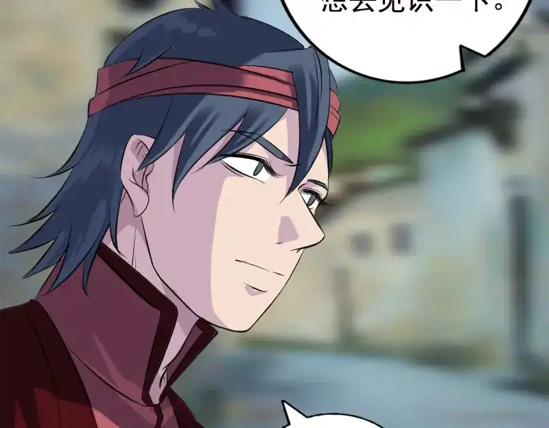 《易人奇录》第237话 人偶之城 第40页