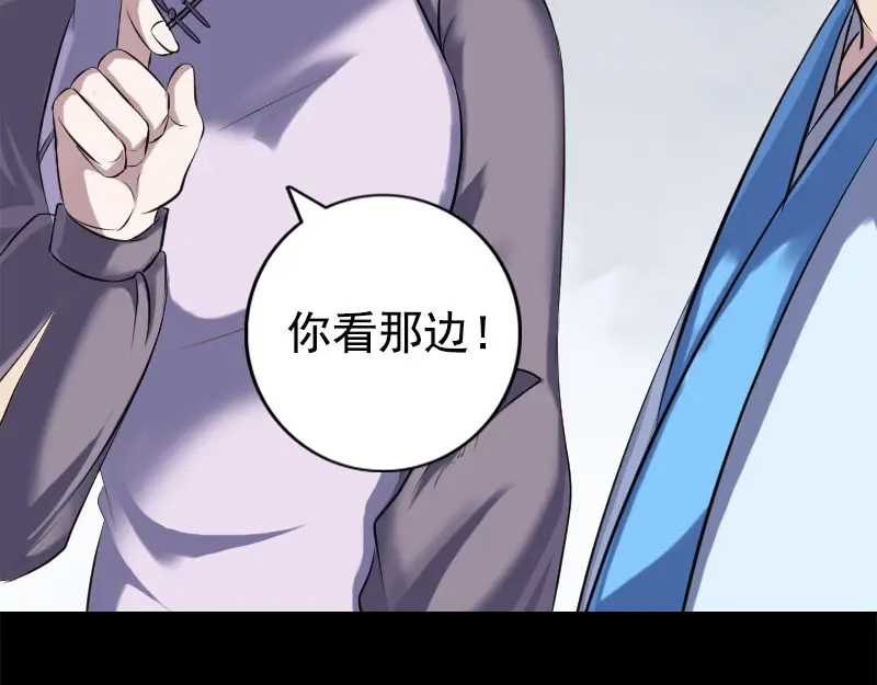 《易人奇录》第237话 人偶之城 第7页