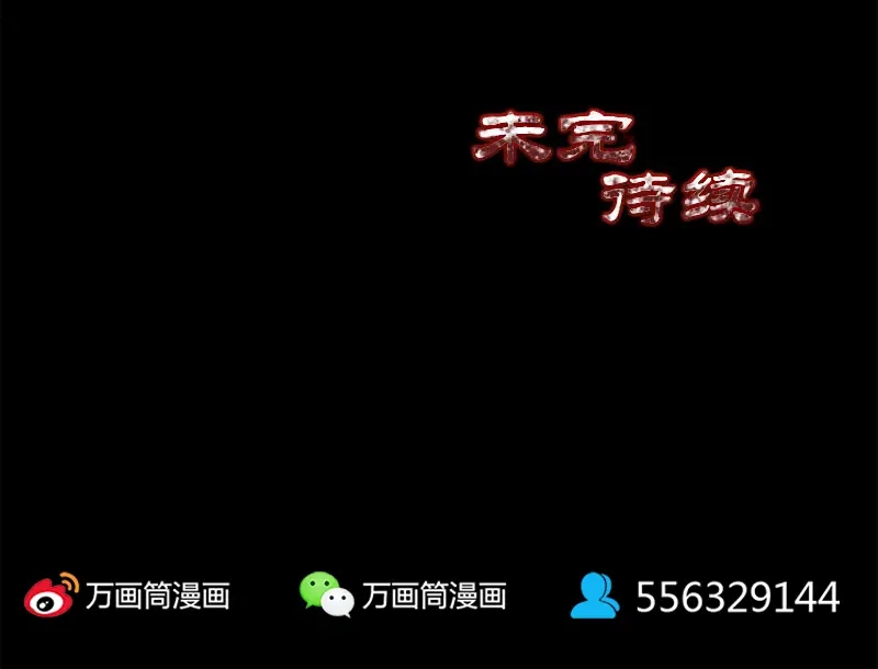 《易人奇录》第237话 人偶之城 第94页