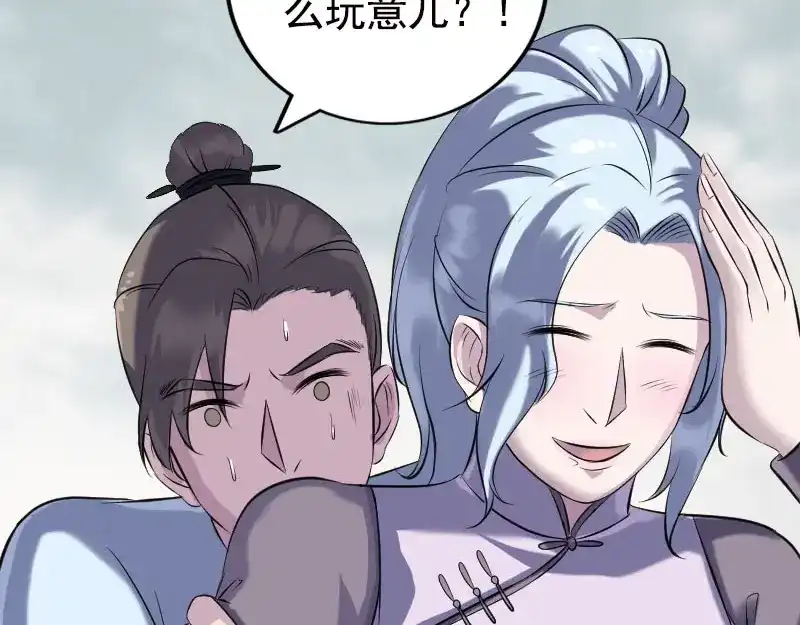 《易人奇录》第237话 人偶之城 第14页